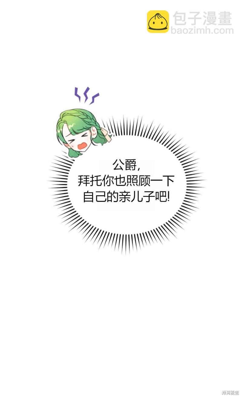 《成为BL主人公的妹妹》第5话 第46页