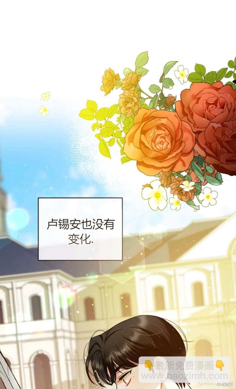 《成为BL主人公的妹妹》第5话 第48页