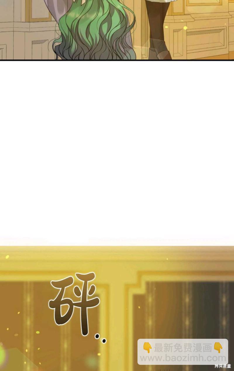 《成为BL主人公的妹妹》第7话 第29页