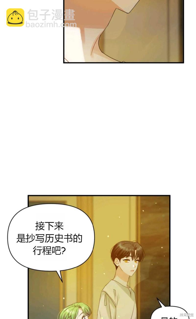 《成为BL主人公的妹妹》第7话 第7页
