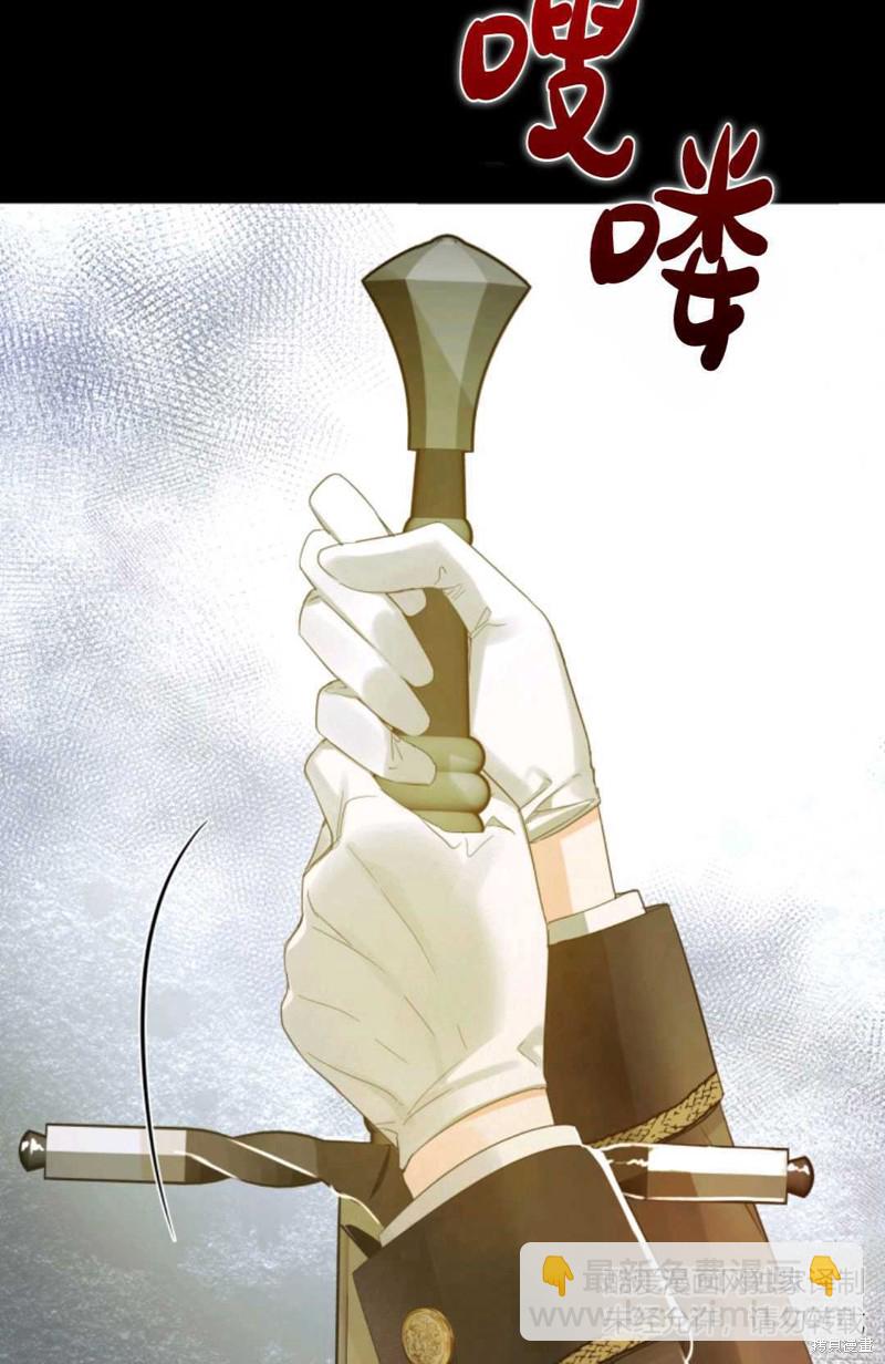 《成为BL主人公的妹妹》第10话 第10页