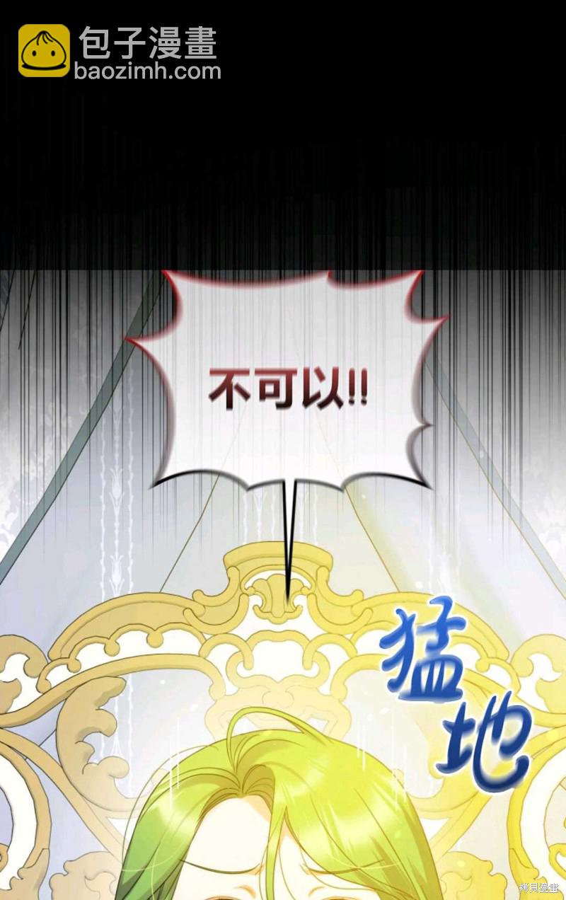《成为BL主人公的妹妹》第10话 第14页