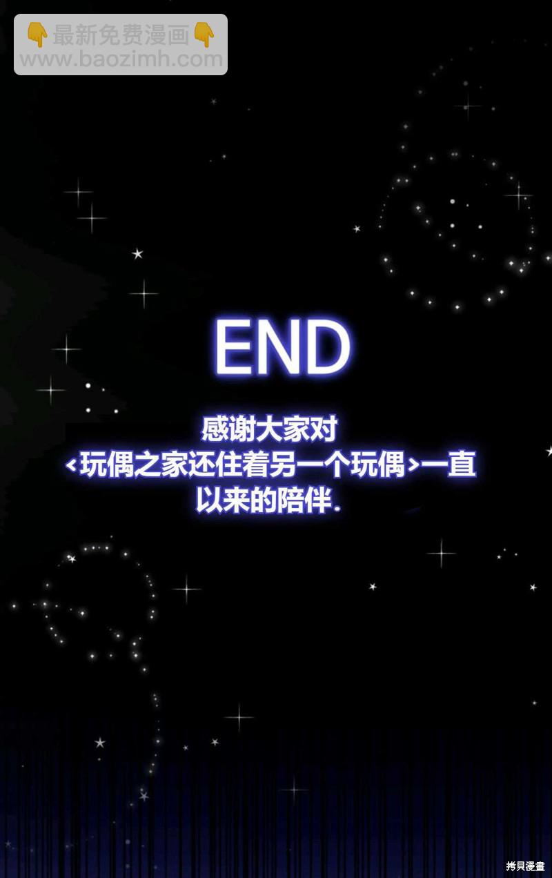 《成为BL主人公的妹妹》第10话 第20页