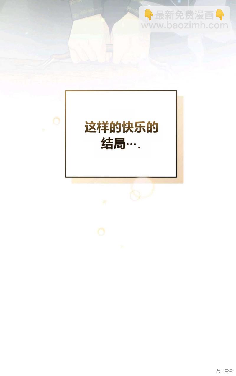 《成为BL主人公的妹妹》第10话 第27页