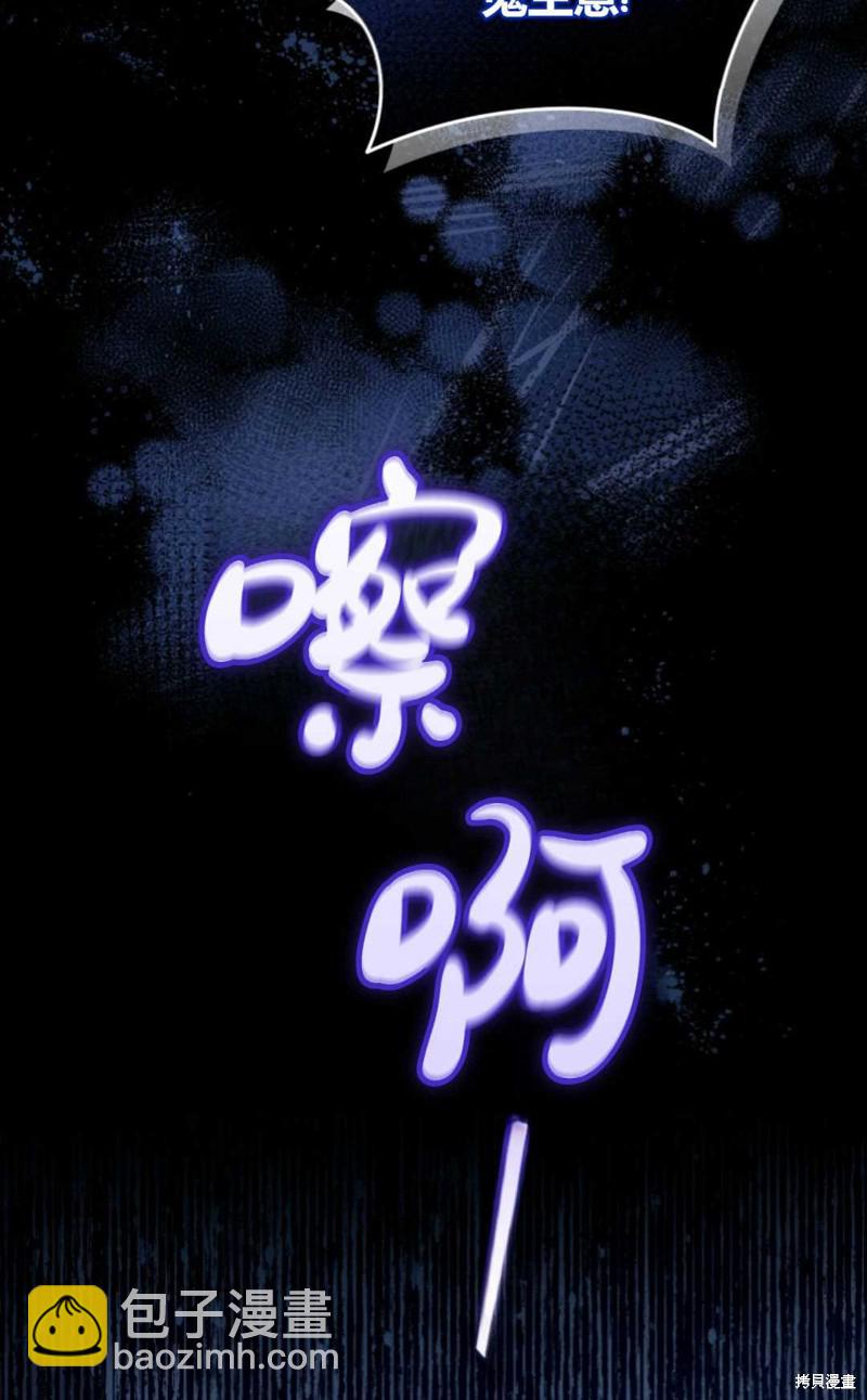 《成为BL主人公的妹妹》第10话 第49页