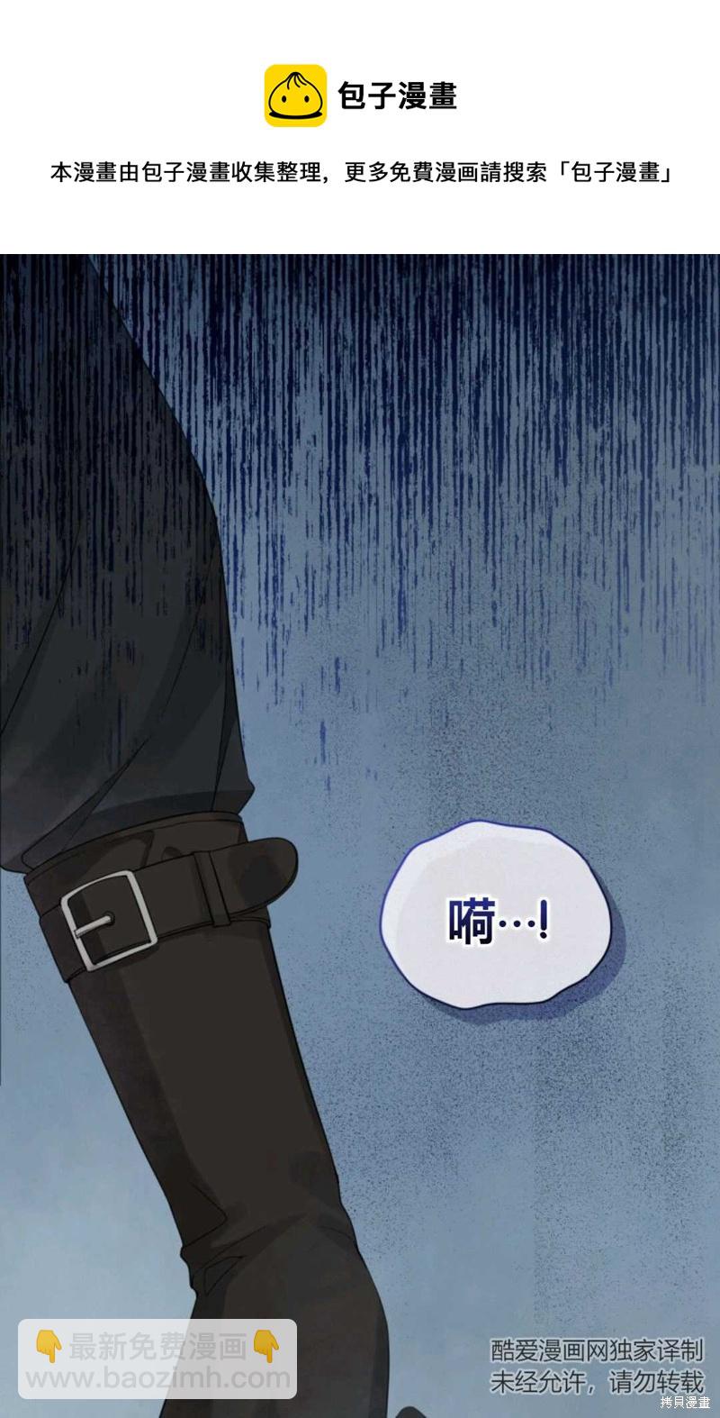 《成为BL主人公的妹妹》第10话 第50页