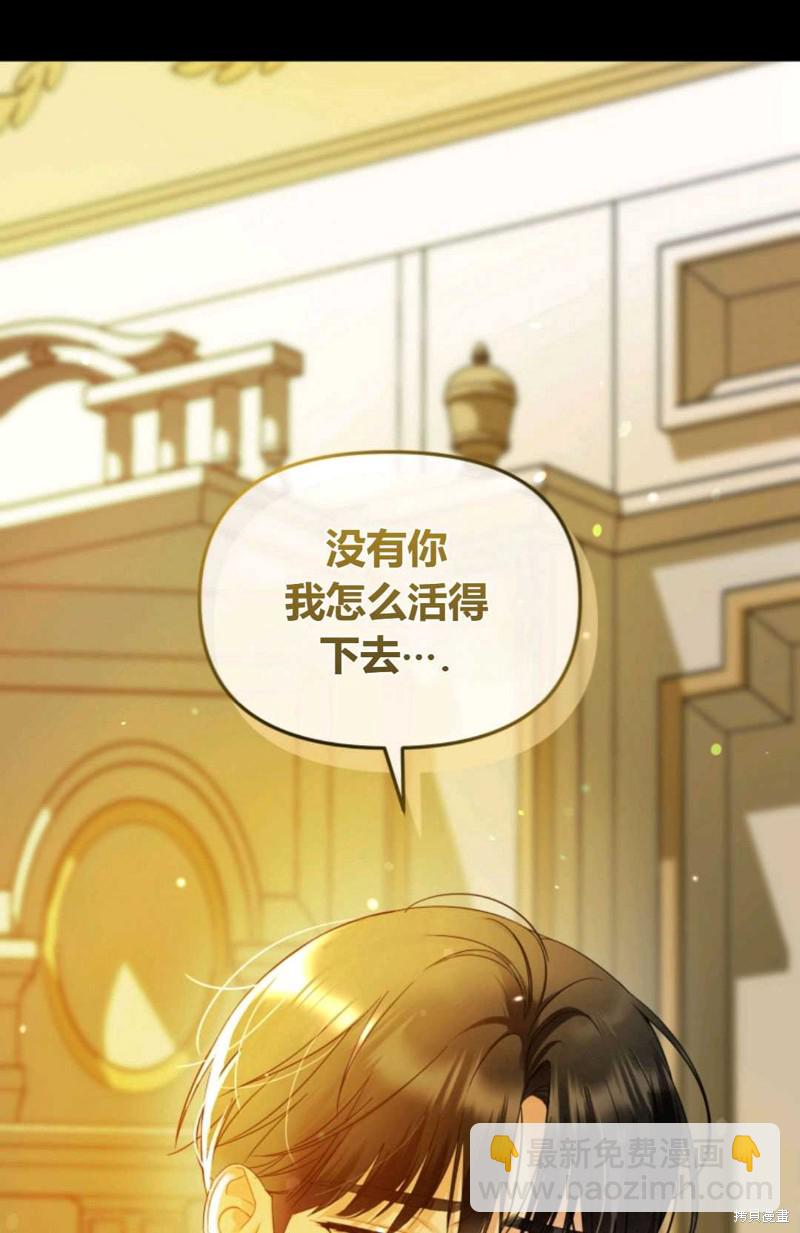 《成为BL主人公的妹妹》第10话 第8页