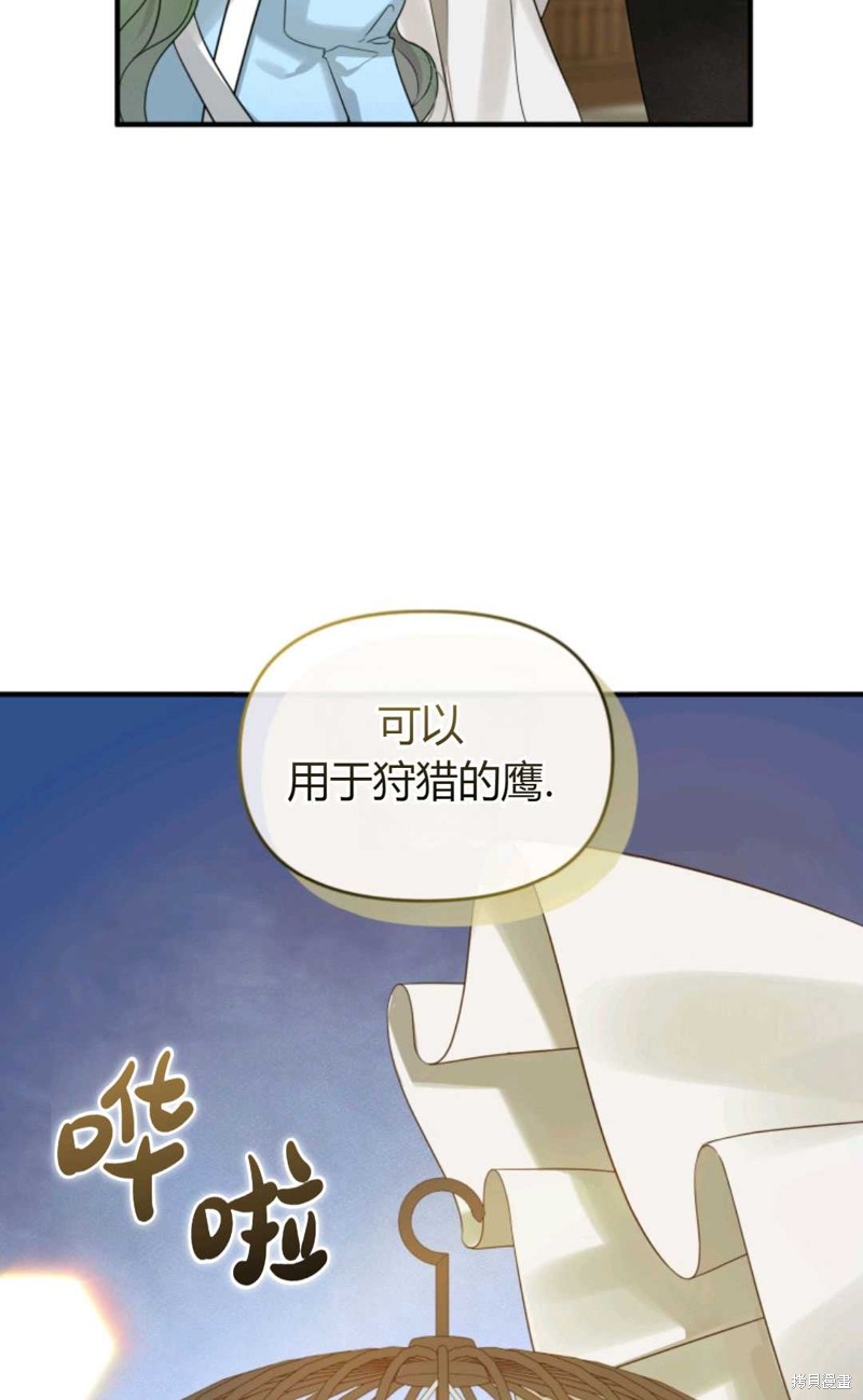 《成为BL主人公的妹妹》第11话 第40页