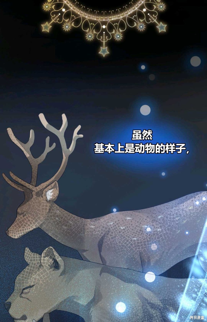 《成为BL主人公的妹妹》第11话 第7页