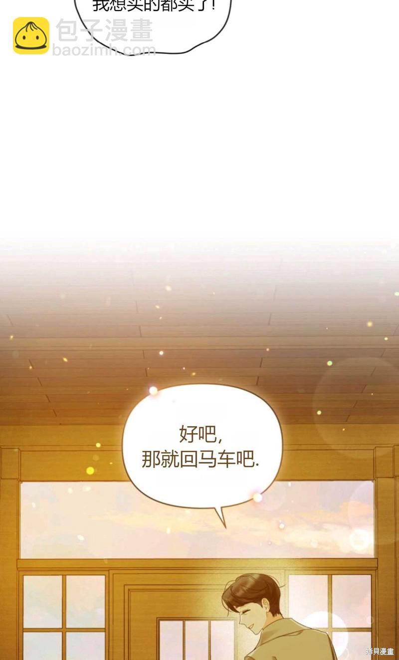 《成为BL主人公的妹妹》第14话 第10页