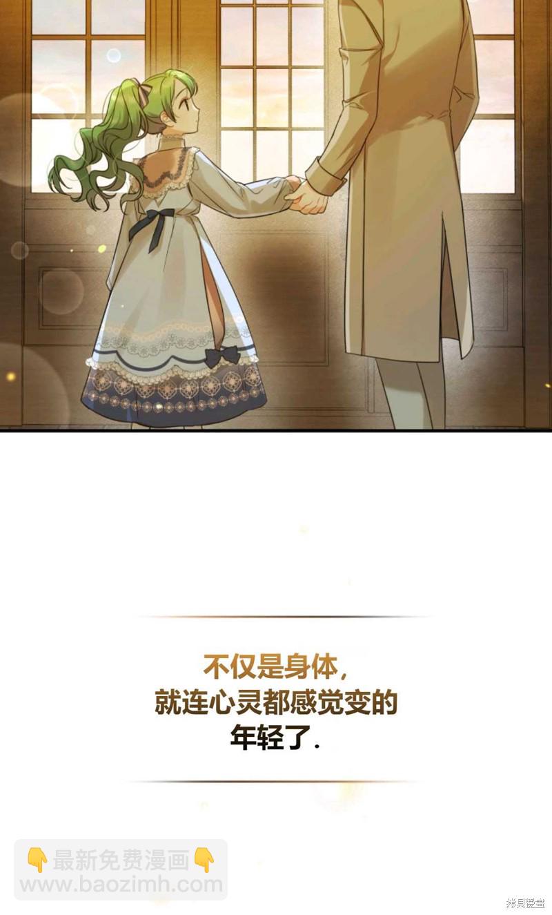 《成为BL主人公的妹妹》第14话 第11页