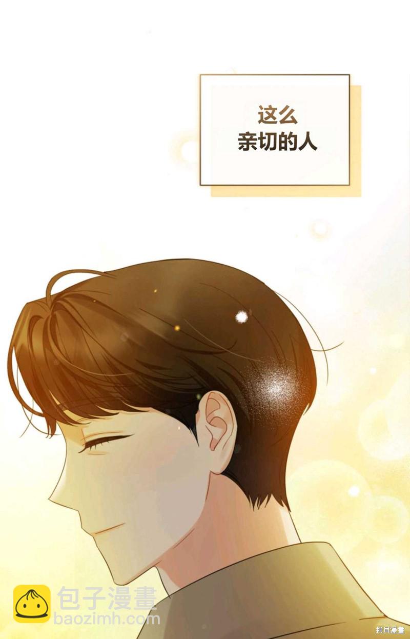 《成为BL主人公的妹妹》第14话 第13页