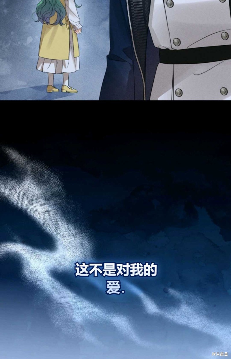《成为BL主人公的妹妹》第14话 第32页