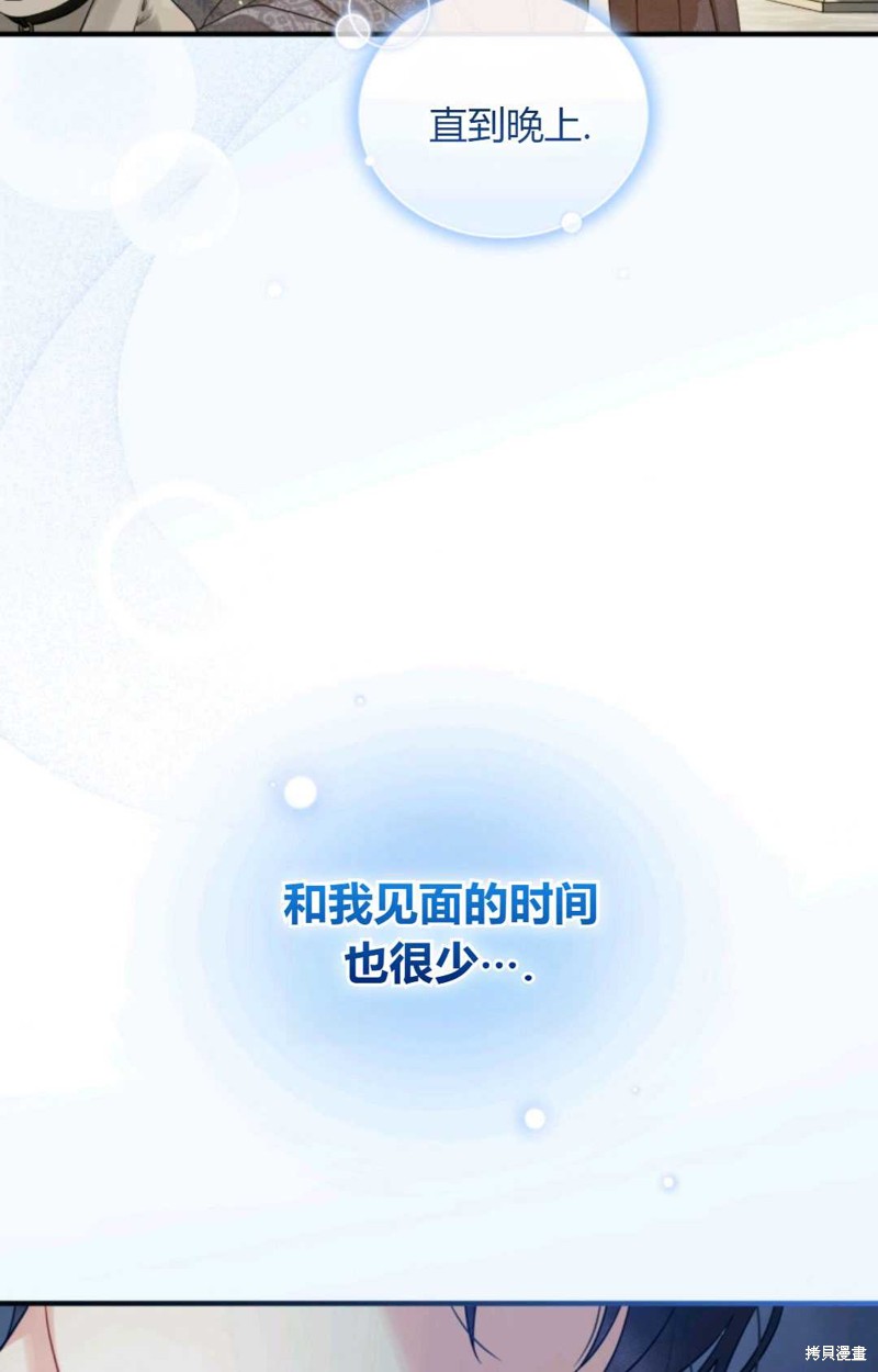 《成为BL主人公的妹妹》第14话 第45页
