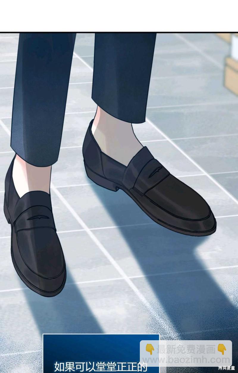 《成为BL主人公的妹妹》第14话 第48页