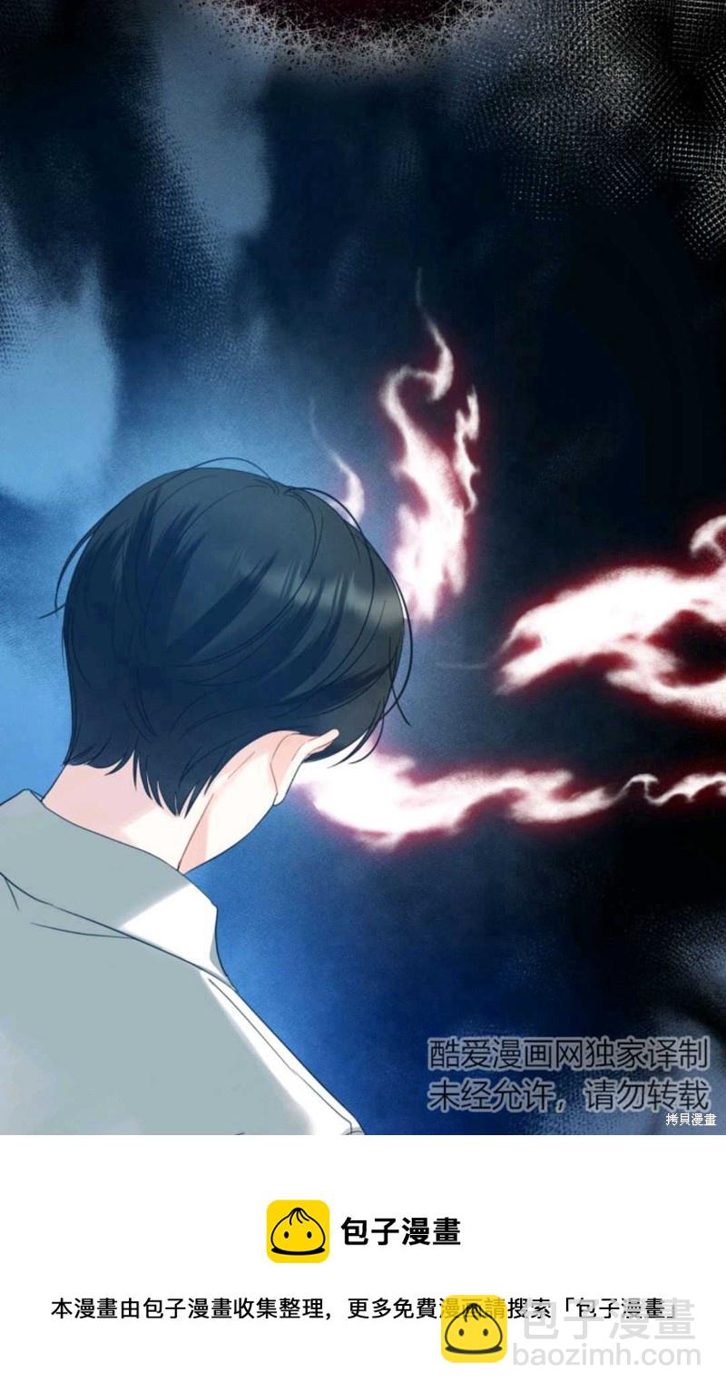 《成为BL主人公的妹妹》第14话 第50页