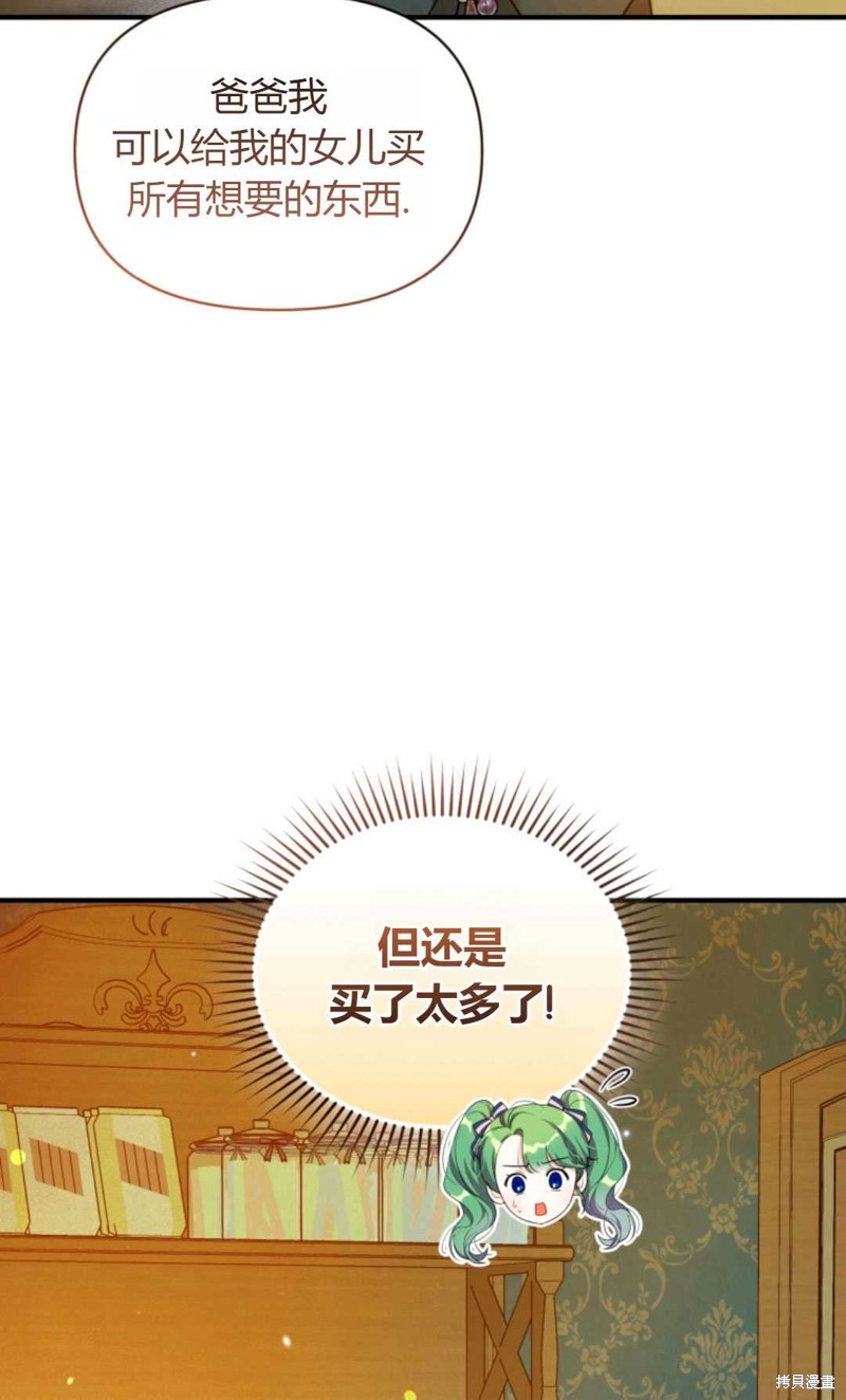 《成为BL主人公的妹妹》第14话 第7页