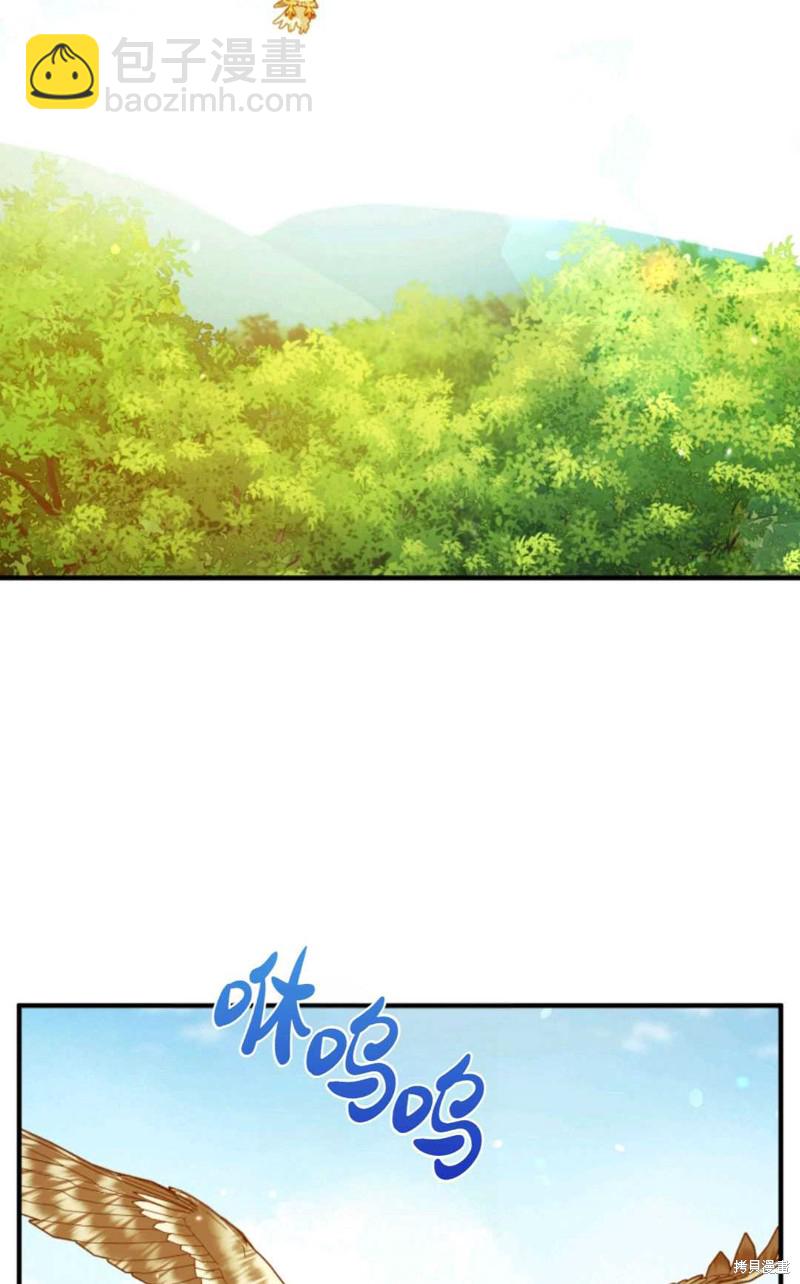 《成为BL主人公的妹妹》第16话 第2页