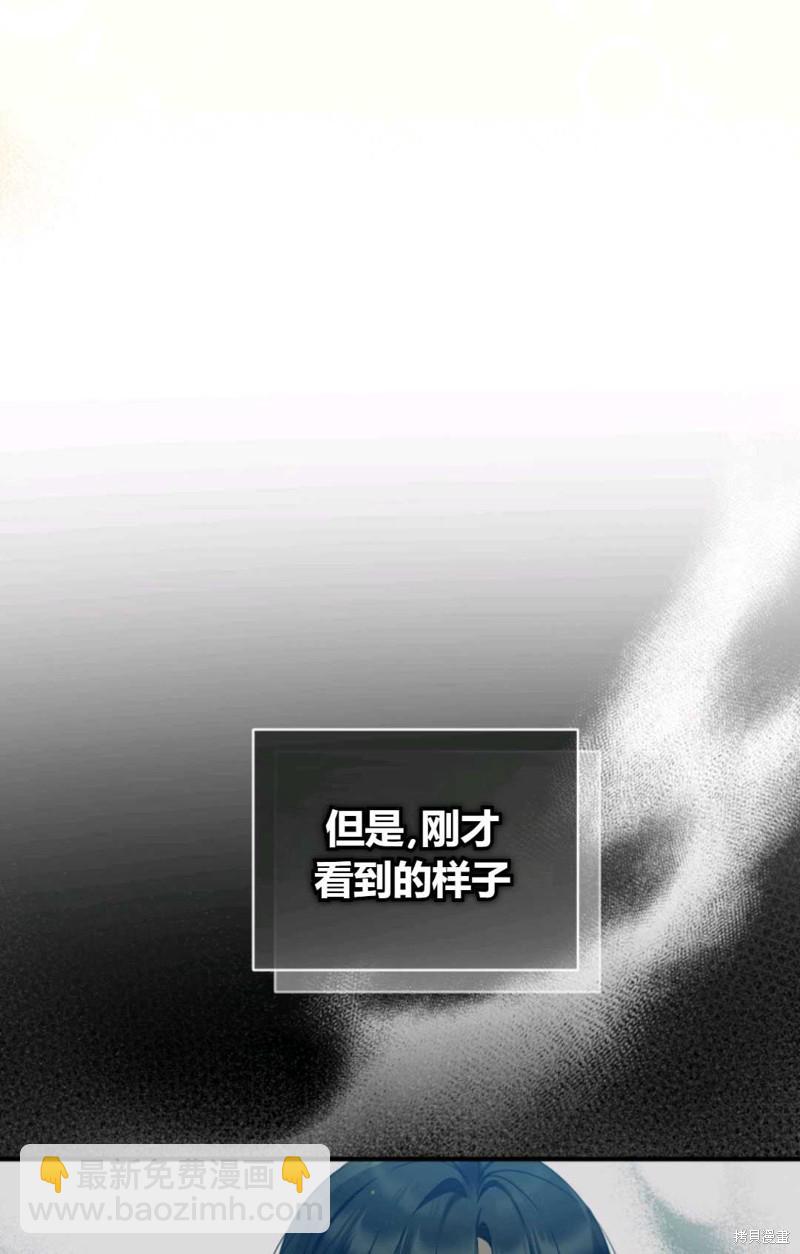 《成为BL主人公的妹妹》第16话 第39页