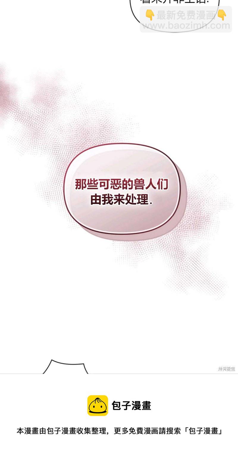 《成为BL主人公的妹妹》第16话 第50页