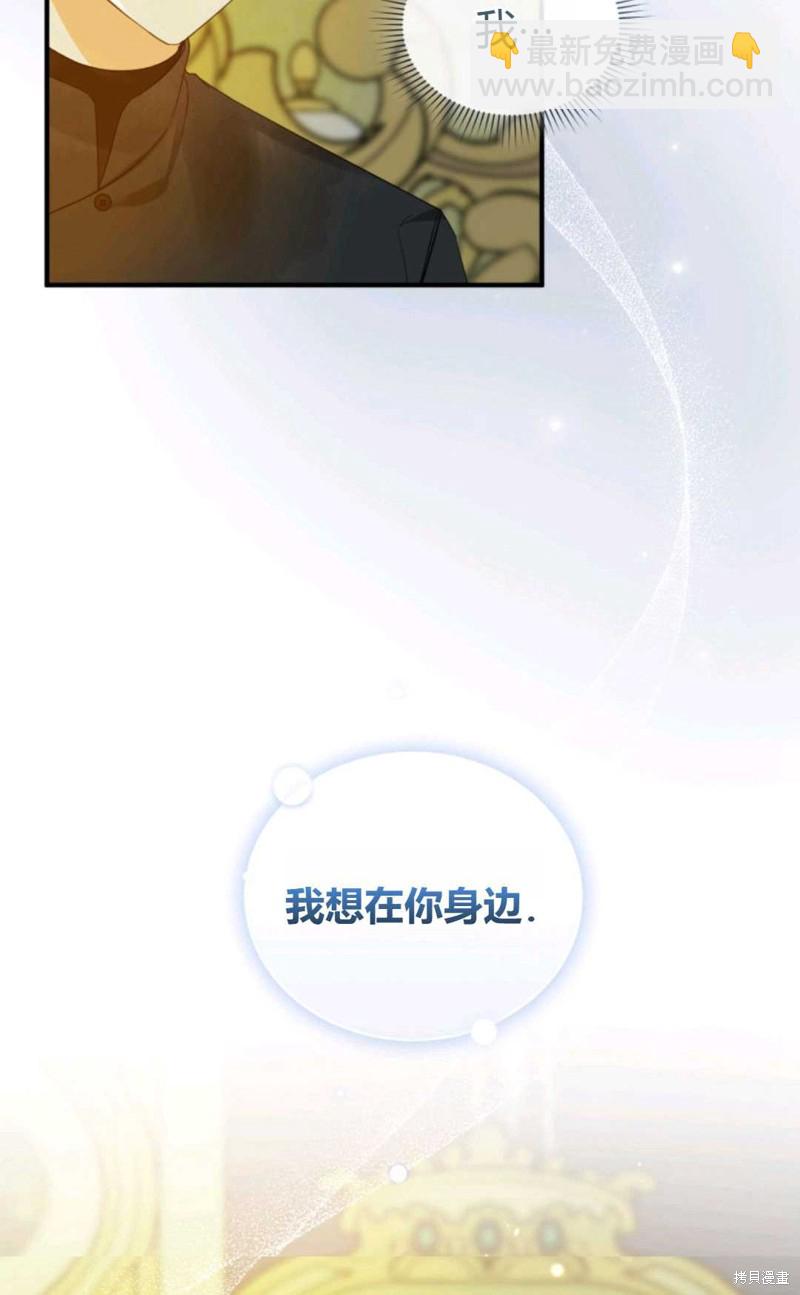 《成为BL主人公的妹妹》第13话 第10页