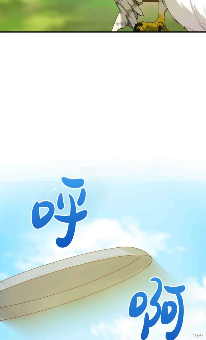 《成为BL主人公的妹妹》第13话 第20页