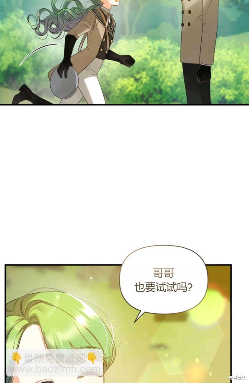 《成为BL主人公的妹妹》第13话 第36页