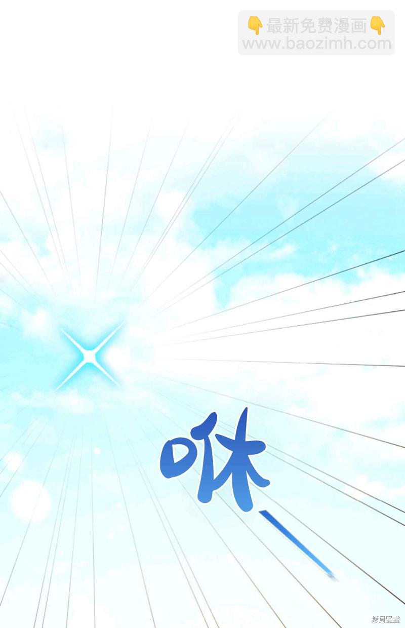 《成为BL主人公的妹妹》第13话 第40页