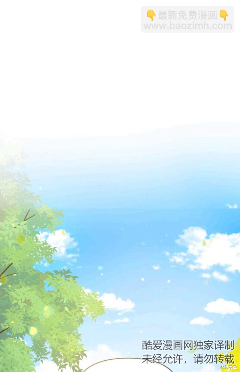 《成为BL主人公的妹妹》第13话 第48页