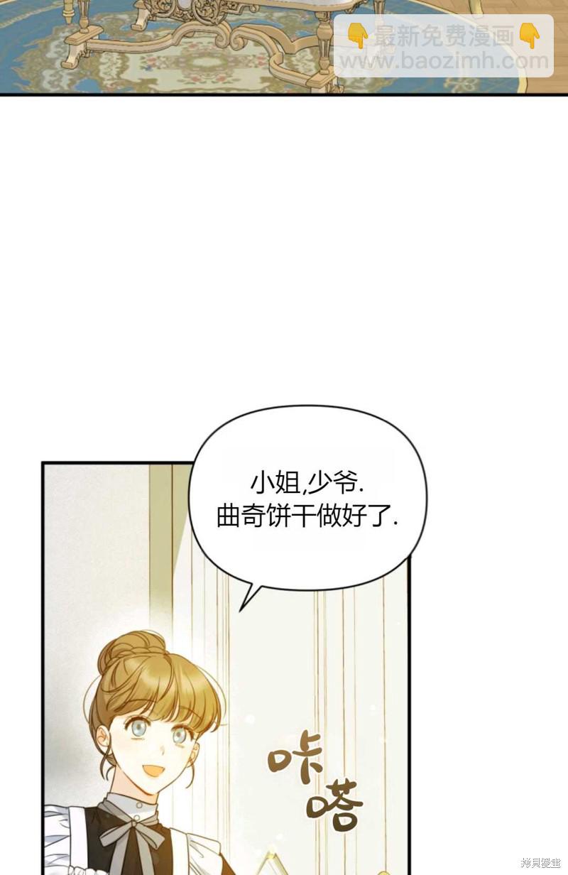 《成为BL主人公的妹妹》第19话 第34页