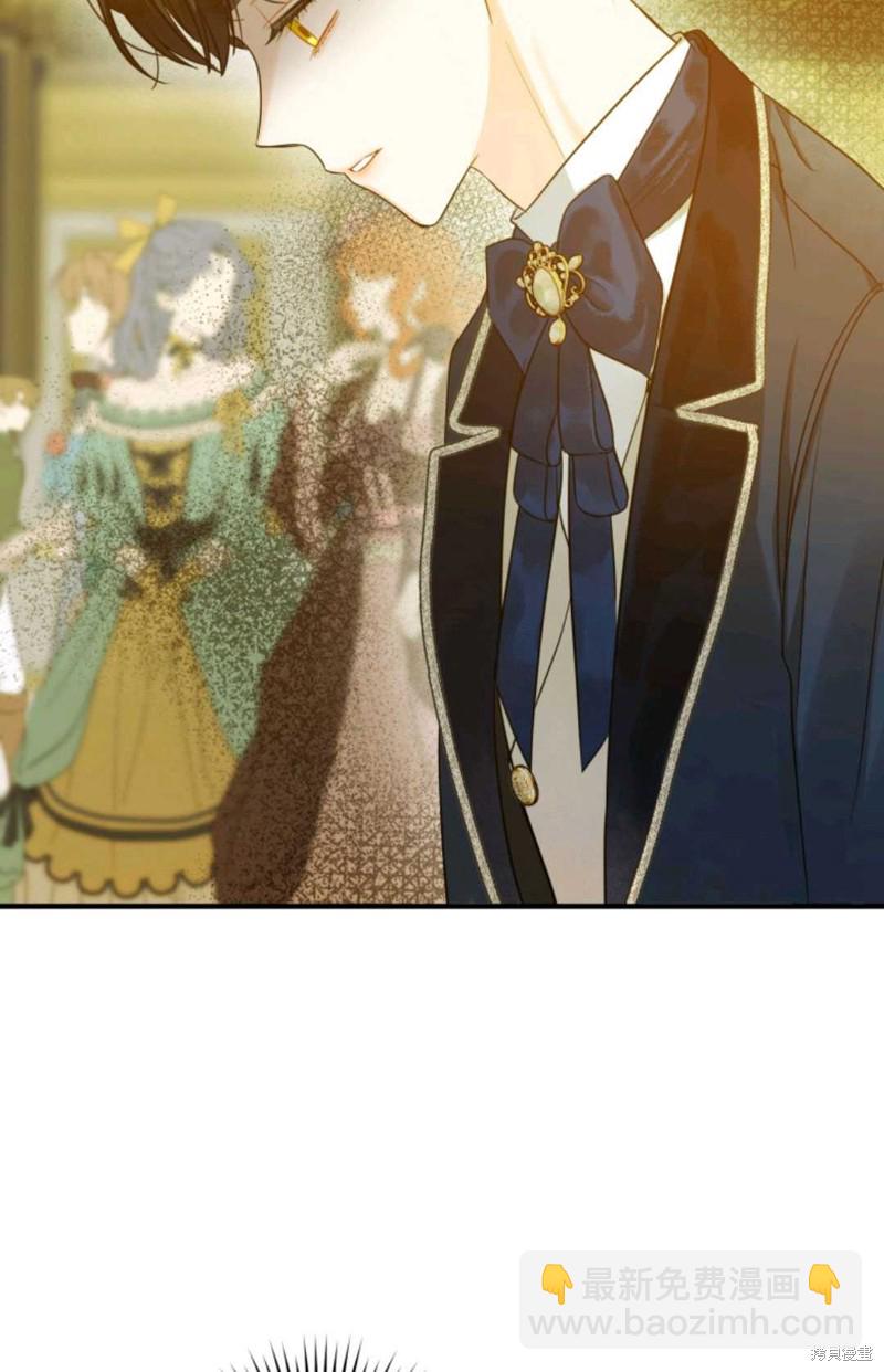 《成为BL主人公的妹妹》第20话 第41页