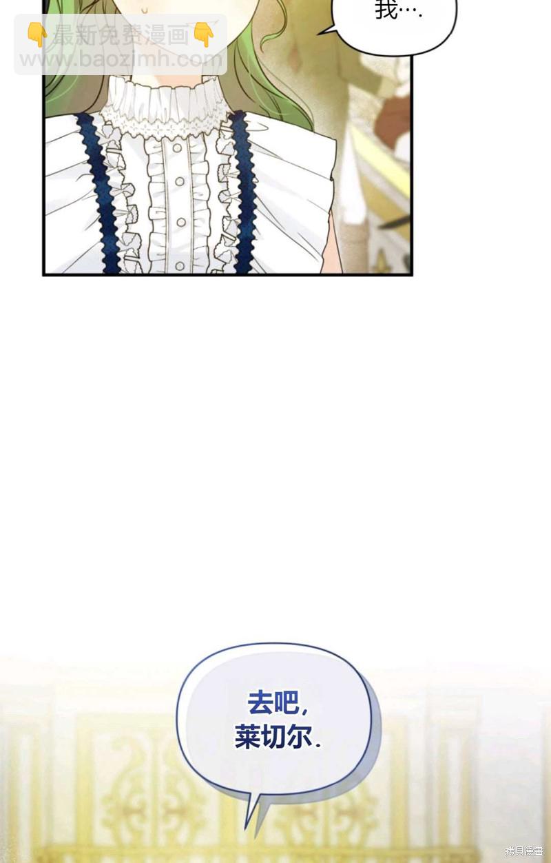 《成为BL主人公的妹妹》第20话 第49页