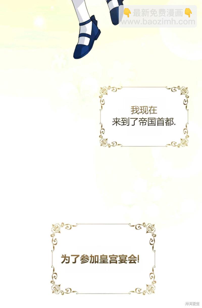 《成为BL主人公的妹妹》第20话 第6页