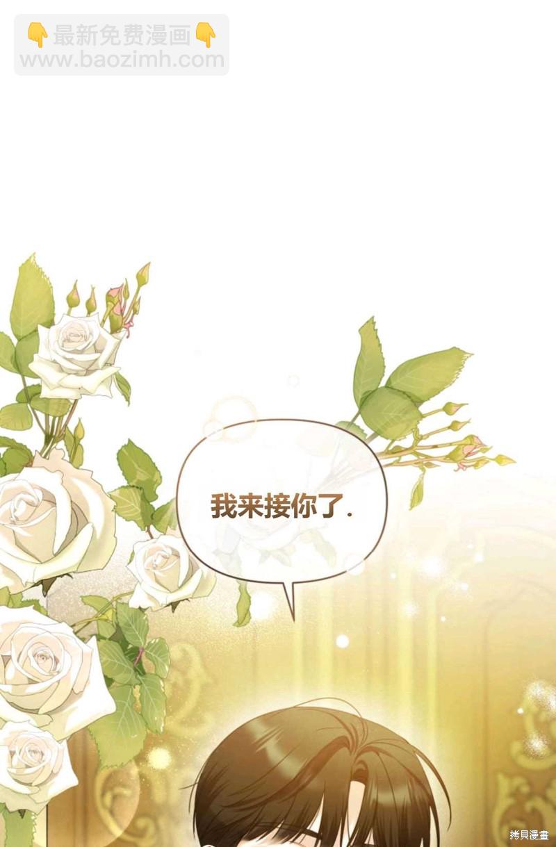 《成为BL主人公的妹妹》第20话 第9页