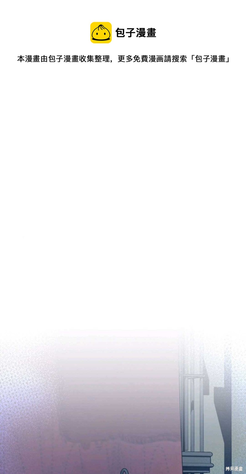 《成为BL主人公的妹妹》第18话 第1页