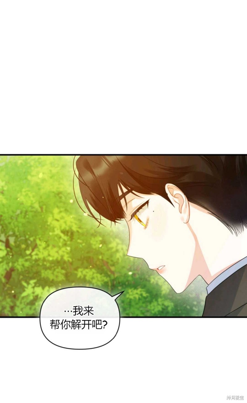 《成为BL主人公的妹妹》第18话 第27页