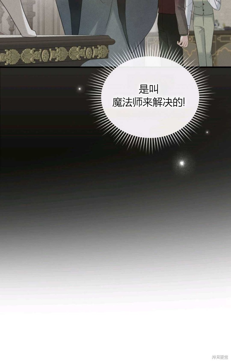 《成为BL主人公的妹妹》第18话 第40页