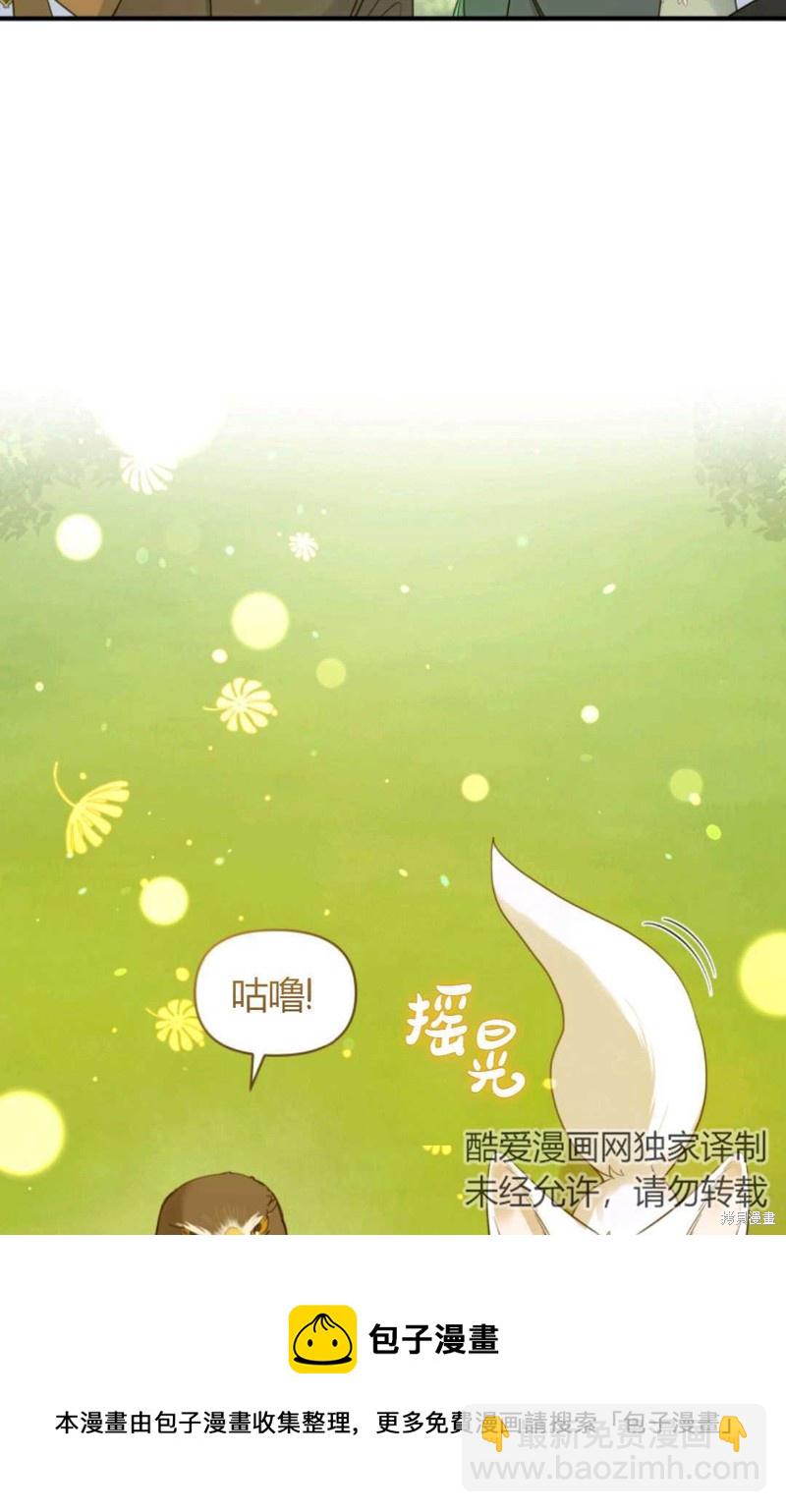 《成为BL主人公的妹妹》第18话 第50页