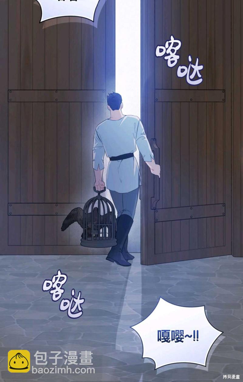 《成为BL主人公的妹妹》第18话 第6页