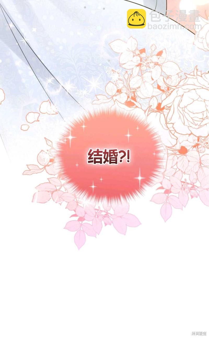 《成为BL主人公的妹妹》第22话 第3页