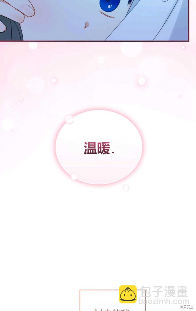 《成为BL主人公的妹妹》第24话 第18页