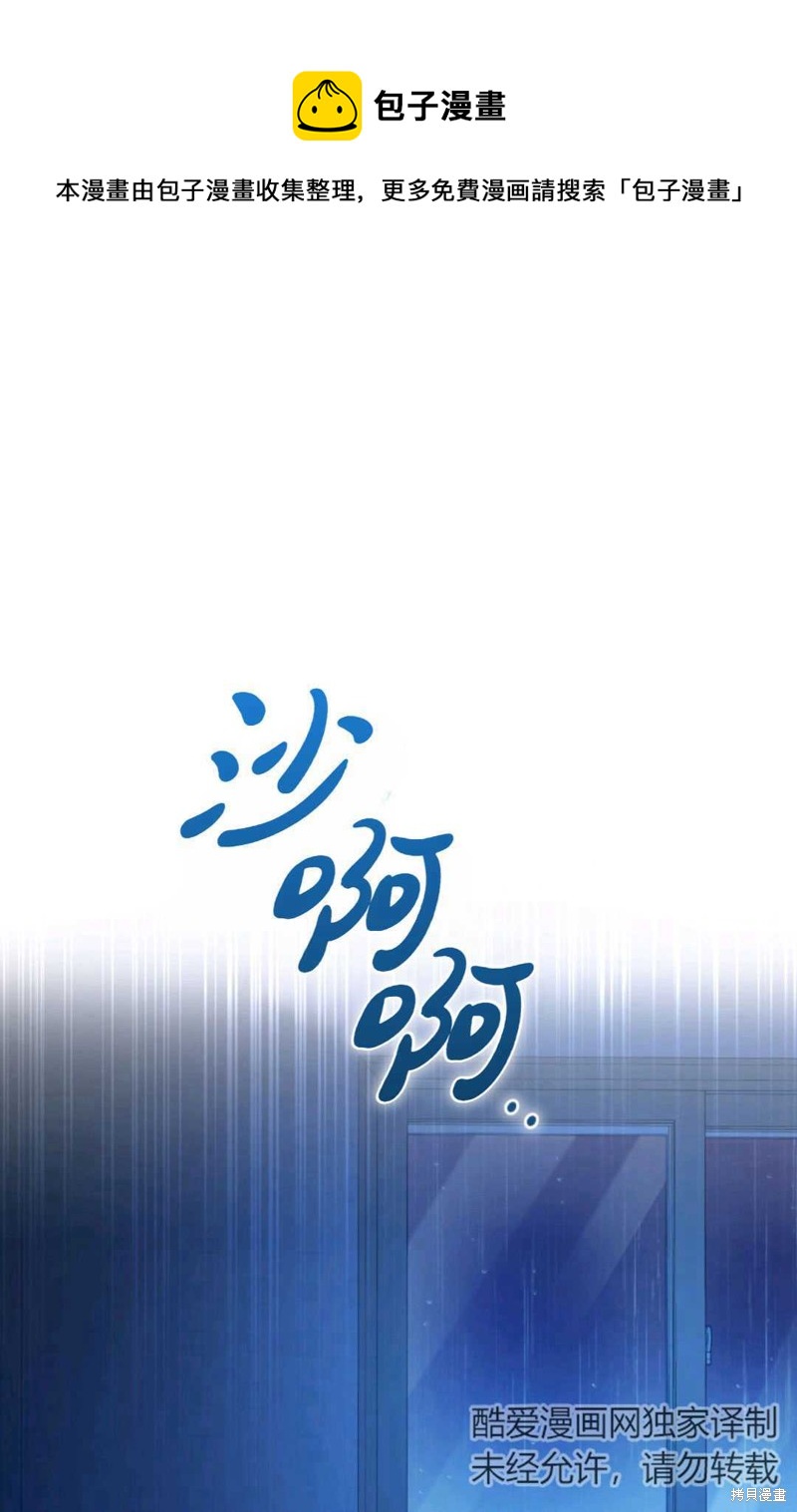 《成为BL主人公的妹妹》第24话 第1页