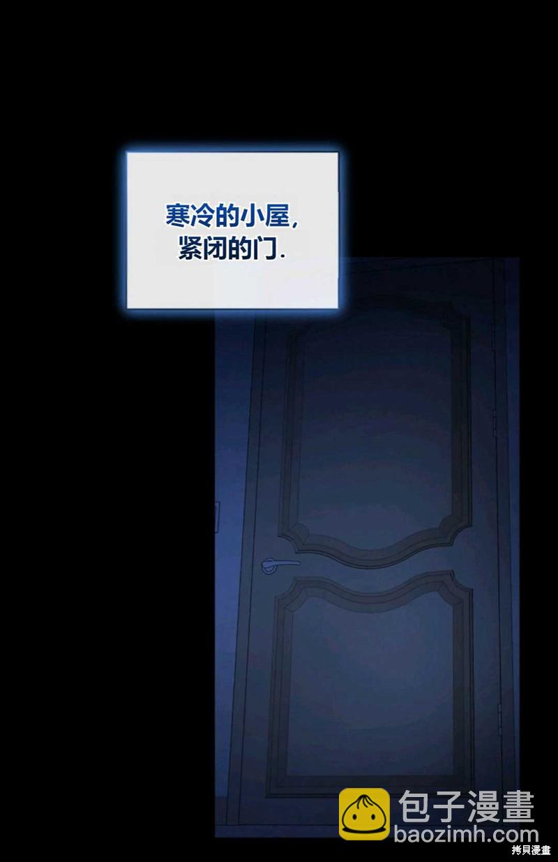 《成为BL主人公的妹妹》第24话 第4页