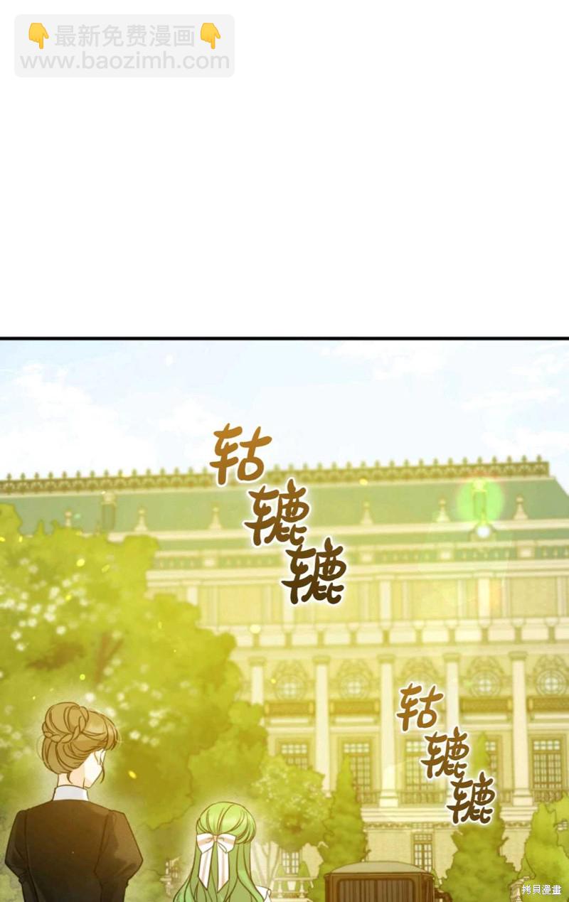 《成为BL主人公的妹妹》第21话 第42页