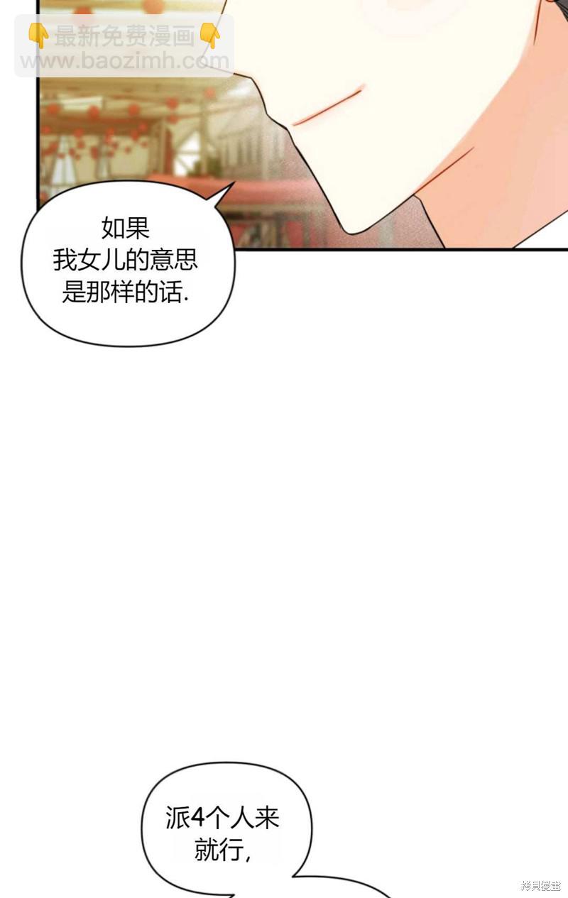 《成为BL主人公的妹妹》第25话 第10页