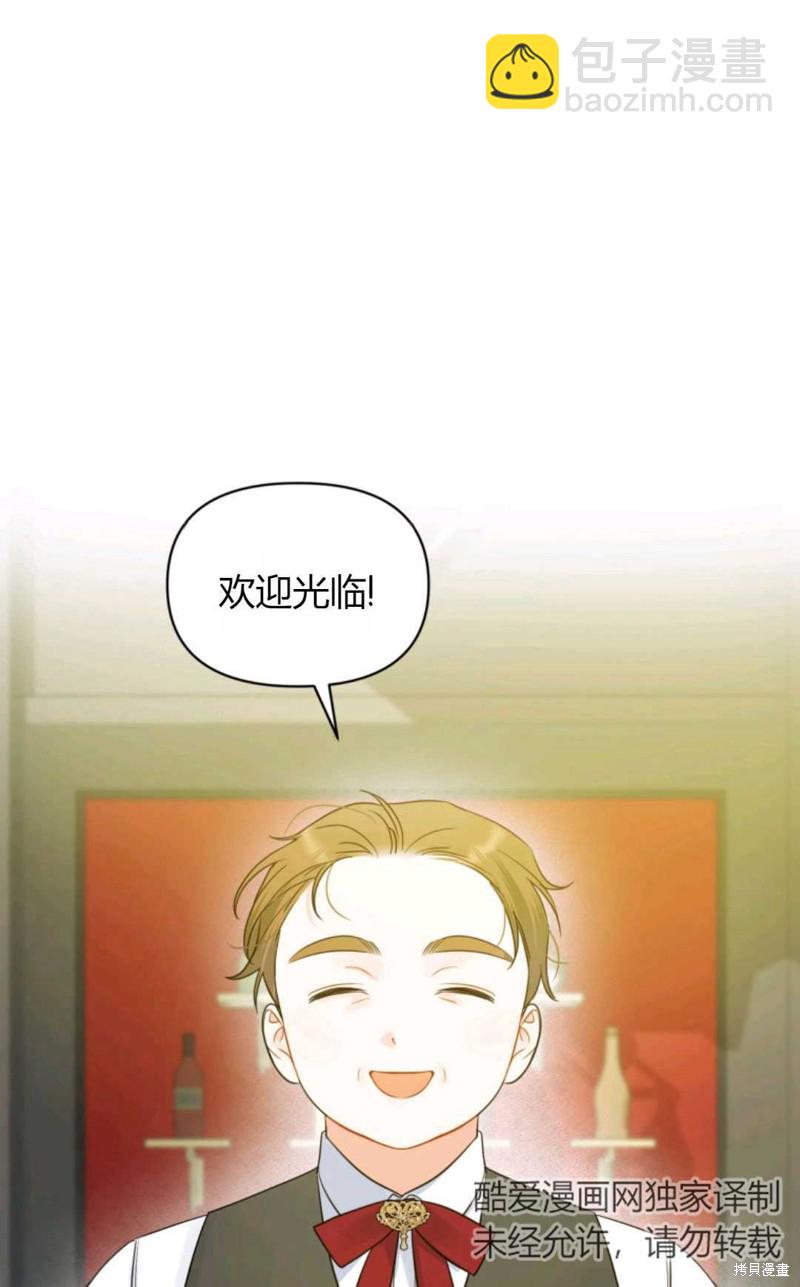 《成为BL主人公的妹妹》第25话 第29页