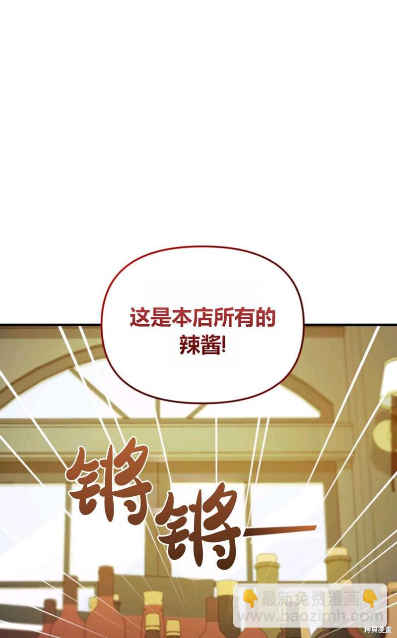 《成为BL主人公的妹妹》第25话 第33页