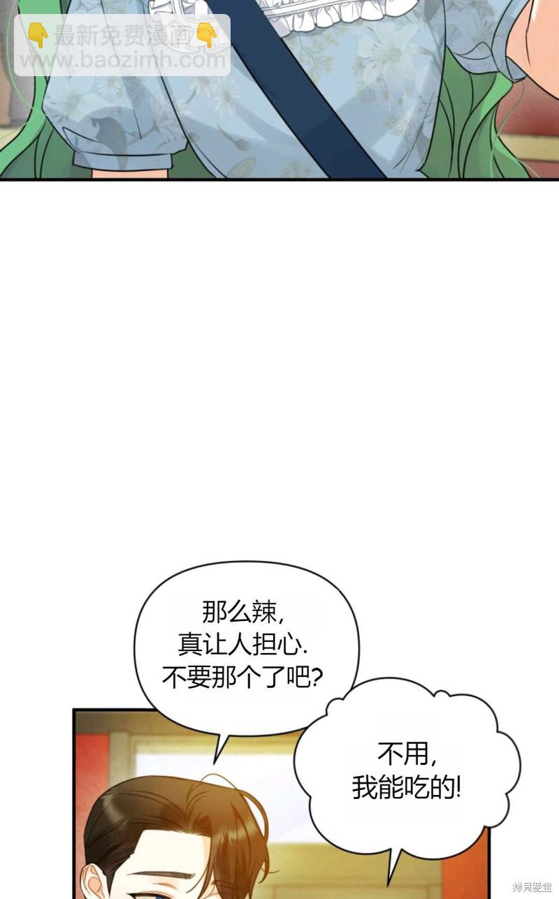 《成为BL主人公的妹妹》第25话 第38页