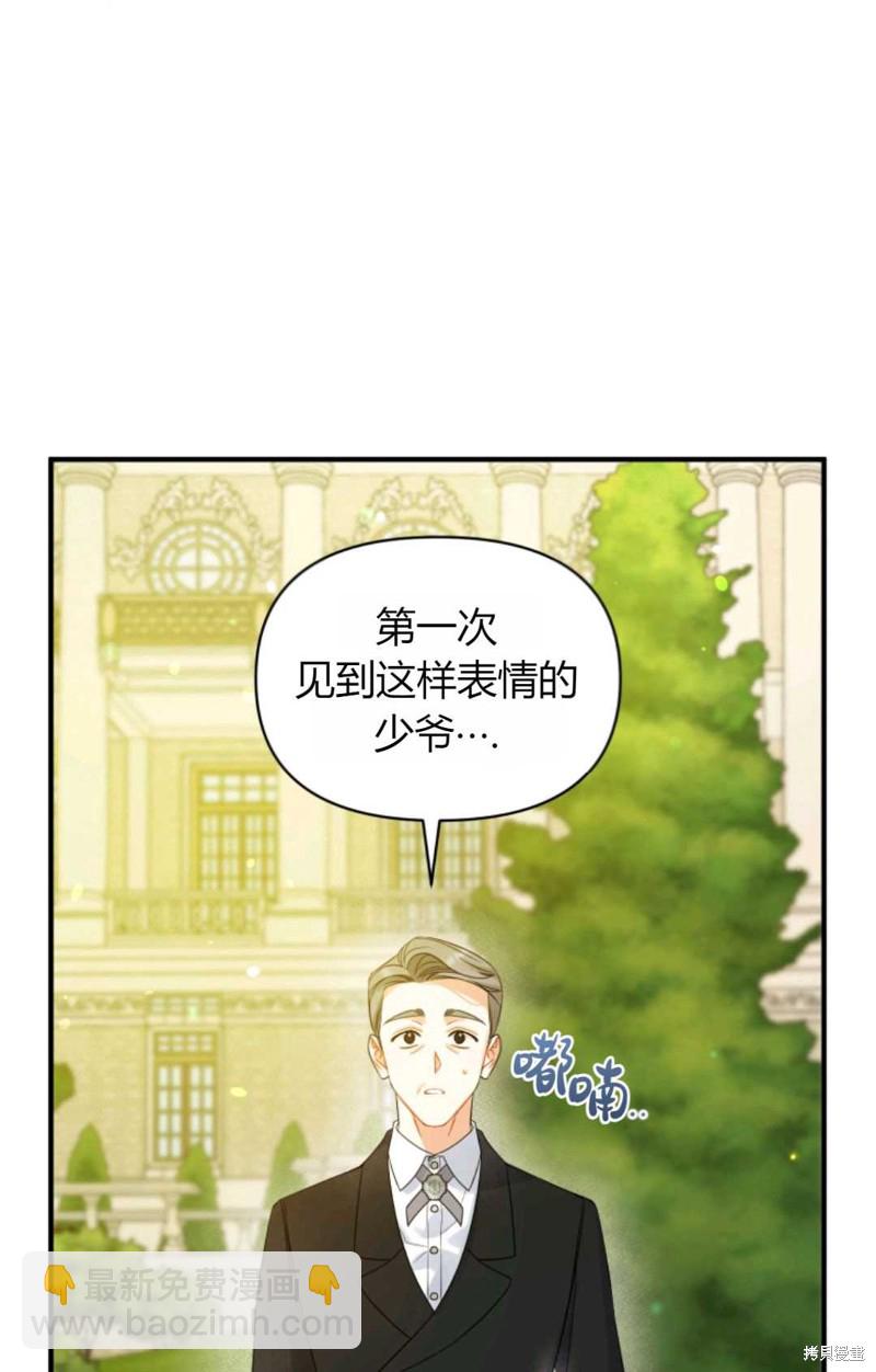 《成为BL主人公的妹妹》第26话 第22页