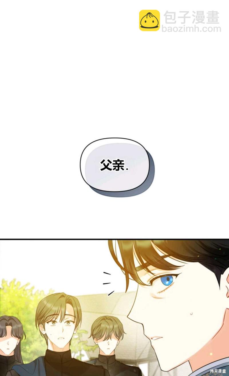 《成为BL主人公的妹妹》第26话 第28页